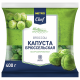 METRO Chef Капуста брюссельская замороженная, 400г