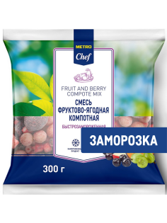 METRO Chef Смесь компотная фруктово-ягодная свежемороженая, 300г