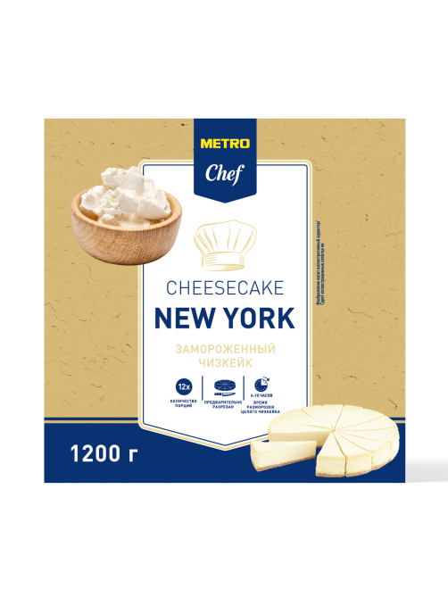 METRO Chef Чизкейк New York 12 порций замороженный, 1.2кг