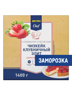 METRO Chef Чизкейк клубничный Элитный замороженный 12 порций, 1.4кг