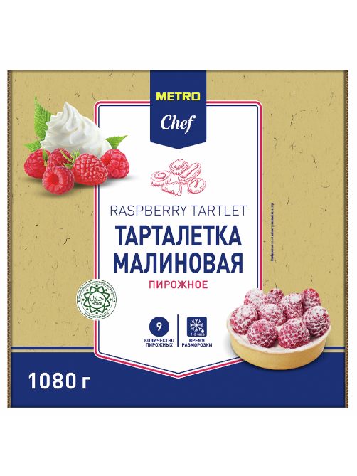 METRO Chef Пирожное Тарталетка с малиной замороженное 9 порций, 1.08кг
