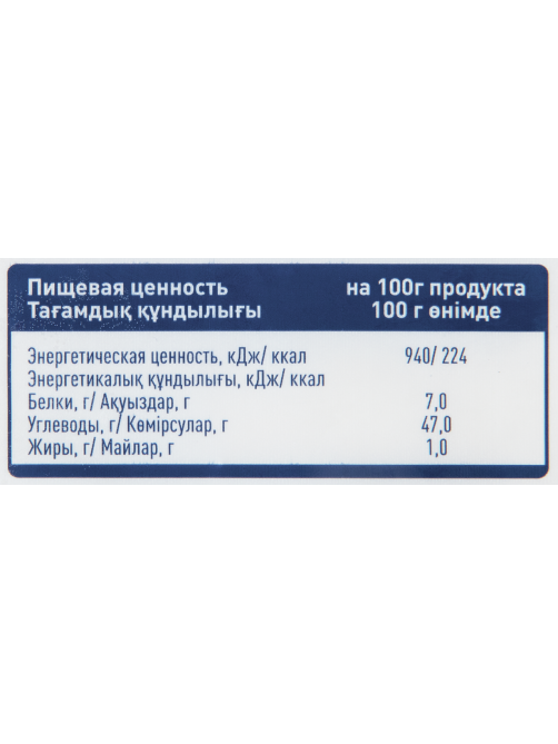METRO Chef Лепешка Пита арабский хлеб замороженный (60г x 5шт), 300г