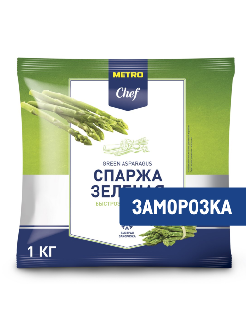 METRO Chef Спаржа зеленая быстрозамороженная, 1кг