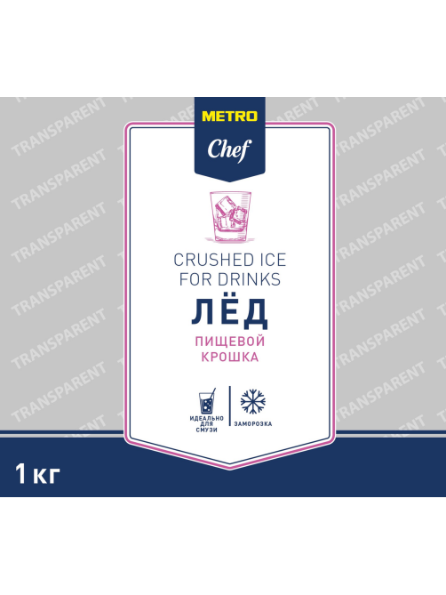 METRO Chef Лед пищевой крошка, 1кг