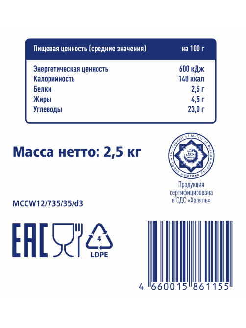 METRO Chef Дольки картофельные с кожурой быстрозамороженные, 2.5кг