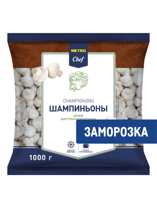 METRO Chef Шампиньоны целые замороженные, 1кг