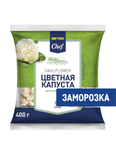 METRO Chef Капуста цветная быстрозамороженная, 400г