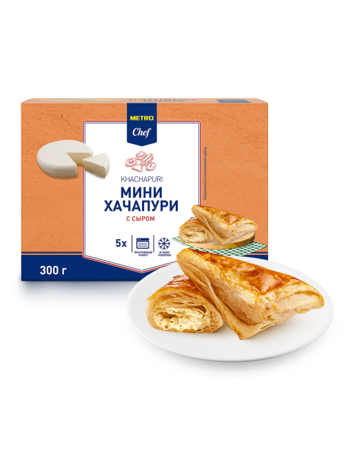 METRO Chef Хачапури мини слоеные с сыром замороженные, 300г