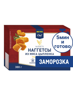 METRO Chef Наггетсы Традиционные куриные замороженные, 300г