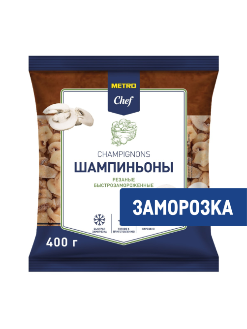 METRO Chef Шампиньоны резаные замороженные, 400г