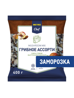 METRO Chef Ассорти грибное замороженное, 400г