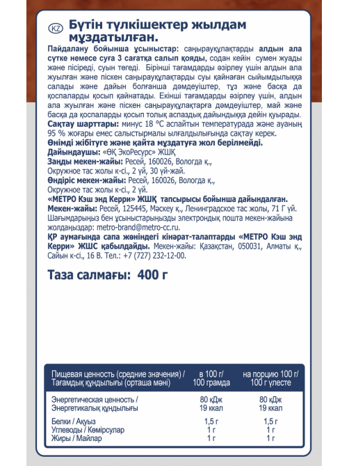METRO Chef Лисички целые быстрозамороженные, 400г