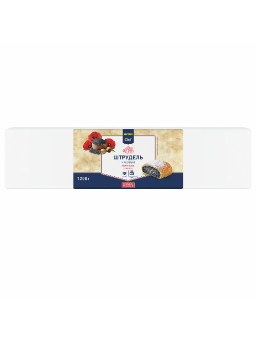 METRO Chef Штрудель маковый 8 порций замороженный, 1.2кг