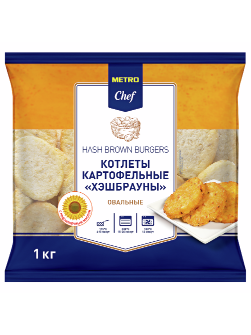 METRO Chef Котлеты картофельные хэшбрауны овальные замороженные, 1кг