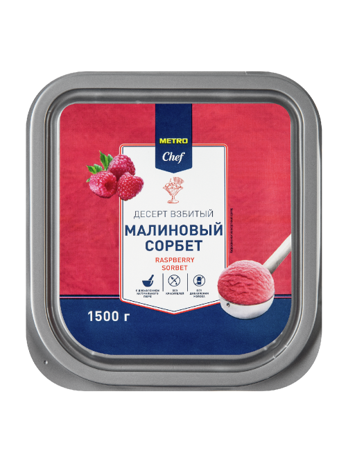 METRO Chef Десерт взбитый замороженный сорбет Малина, 1.5кг
