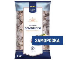 METRO Chef Осьминоги молодые свежемороженые, 1кг