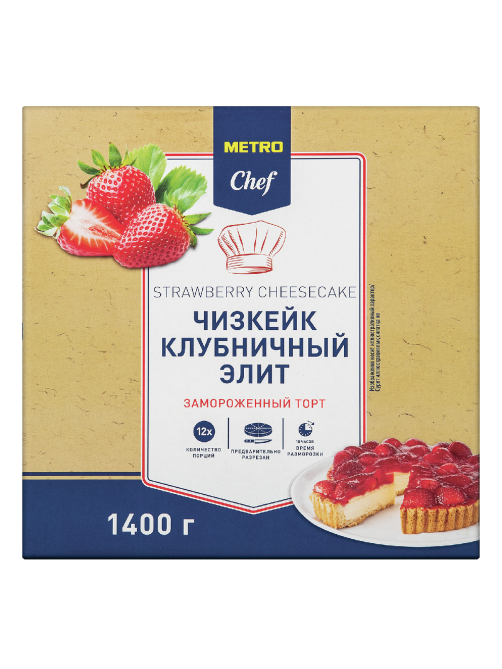 METRO Chef Чизкейк клубничный Элитный замороженный 12 порций, 1.4кг