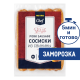 METRO Chef Сосиски из свинины вареные замороженные 17см, 750г