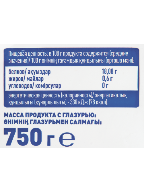 METRO Chef Креветки красные аргентинские 41/50 без головы свежемороженые, 750г