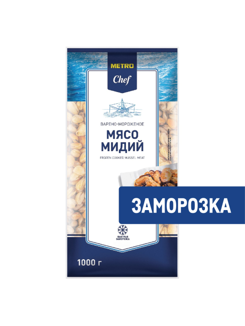 METRO Chef Мясо мидий замороженное 300/500, 1кг