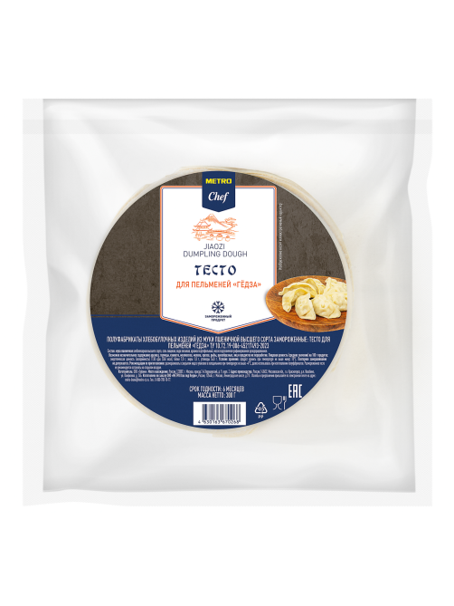 METRO Chef Тесто для гедза 10см замороженное, 300г