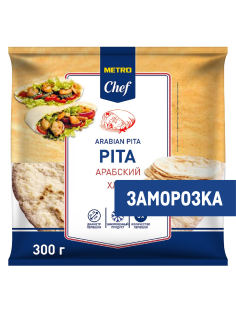 METRO Chef Лепешка Пита арабский хлеб замороженный (60г x 5шт), 300г