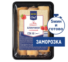 METRO Chef Блины с клубникой замороженные, 1кг