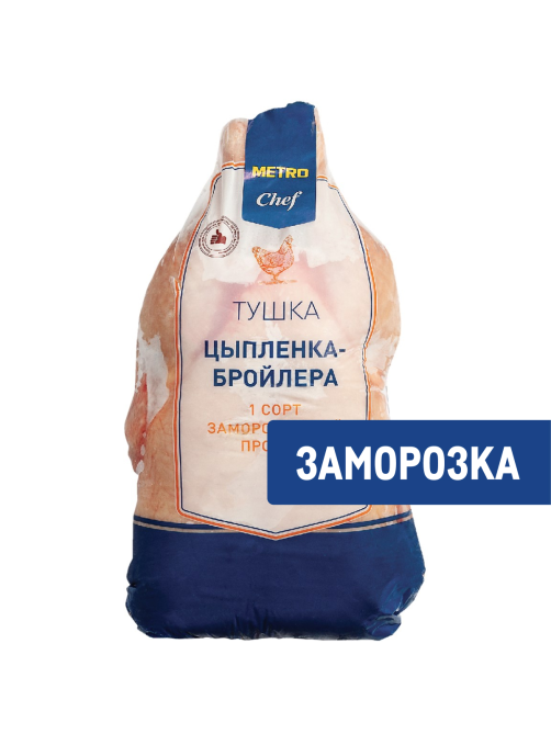 METRO Chef Тушка цыпленка-бройлера замороженная, ~2.1кг