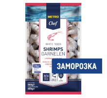METRO Chef Креветки белоногие 16/20 без головы легкой очистки свежемороженые, 860г
