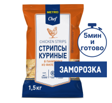 METRO Chef Стрипсы куриные замороженные, 1.5кг