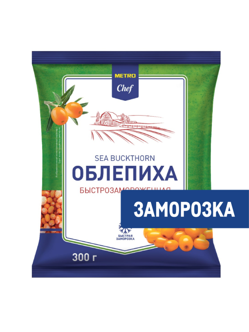 METRO Chef Облепиха быстрозамороженная, 300г