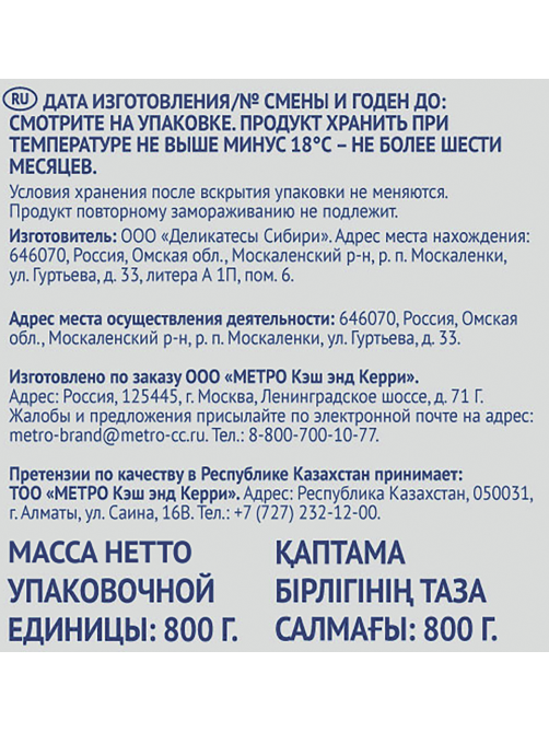 METRO Chef Вареники с вишней замороженные, 800г