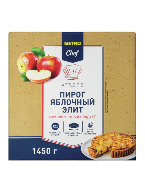 METRO Chef Пирог яблочный Элитный замороженный 12 порций, 1.45кг