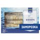METRO Chef Креветки морские тигровые 4/6 с головой свежемороженые, 930г