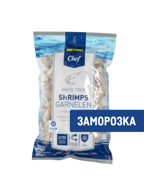 METRO Chef Креветки белоногие 21/25 в панцире без головы свежемороженые, 860г