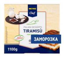 METRO Chef Пирожное Тирамису бисквит замороженное 11 порций, 1.1кг