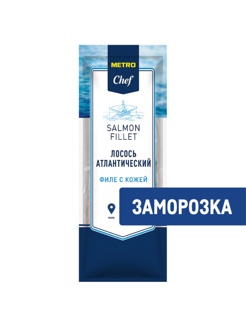 METRO Chef Филе лосося на коже Трим D замороженное, ~1.5кг