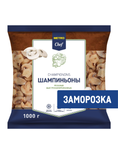 METRO Chef Шампиньоны резаные замороженные, 1кг