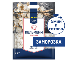 METRO Chef Пельмени с говядиной и свининой категории В замороженные, 2кг