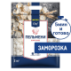 METRO Chef Пельмени с говядиной и свининой категории В замороженные, 2кг