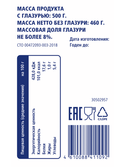 METRO Chef Мясо мидий варено-мороженое, 500г