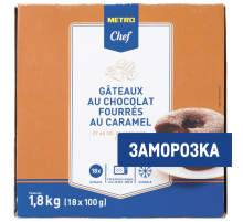 METRO Chef Фондан с соленой карамелью замороженный (100г x 18шт), 1.8кг