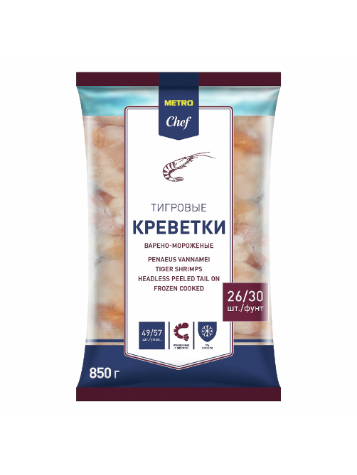 METRO Chef Креветки белоногие 26/30 очищенные с хвостом варено-мороженые, 850г