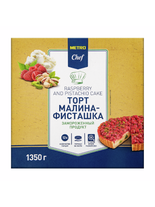METRO Chef Торт малина-фисташка 12 порций замороженный, 1.35кг