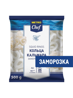 METRO Chef Кольца кальмара тихоокеанского свежемороженого, 500г