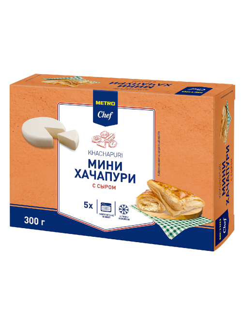 METRO Chef Хачапури мини слоеные с сыром замороженные, 300г