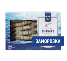 METRO Chef Креветки морские тигровые 16/20 с головой свежемороженые, 930г