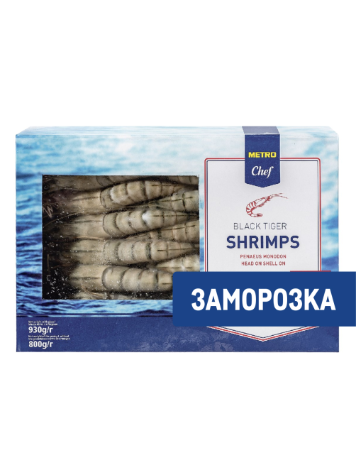 METRO Chef Креветки морские тигровые 16/20 с головой свежемороженые, 930г