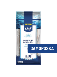 METRO Chef Горбуша филе на коже свежемороженая, 1кг