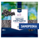 METRO Chef Смородина черная замороженная, 300г